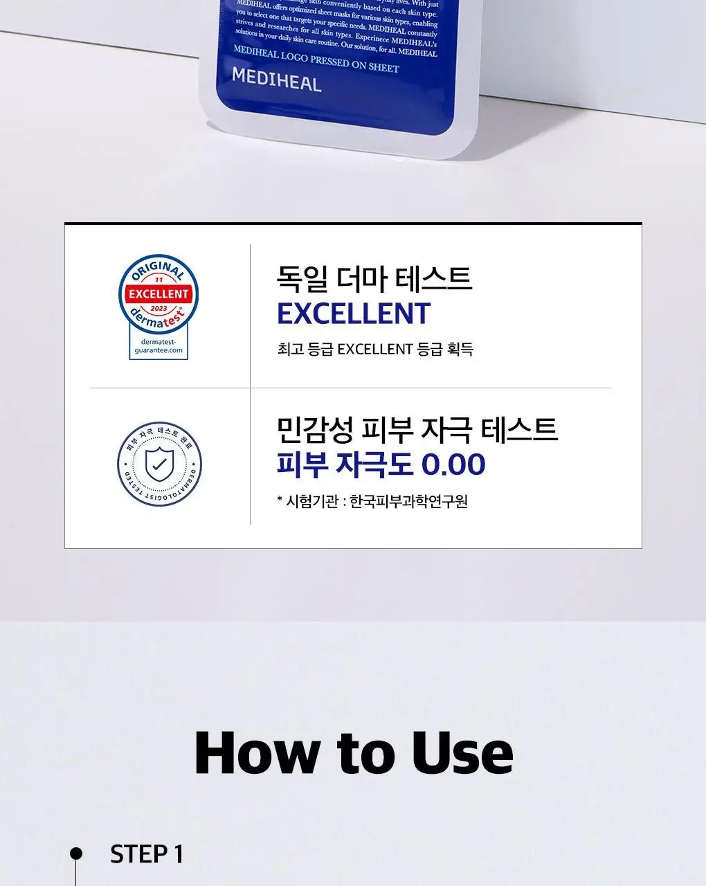 [12억장돌파] 메디힐 더 NMF 앰플 마스크 오리지널 10매 상세페이지 23